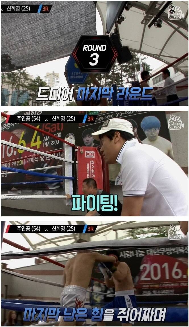 국내 최고령 파이터의 이중생활