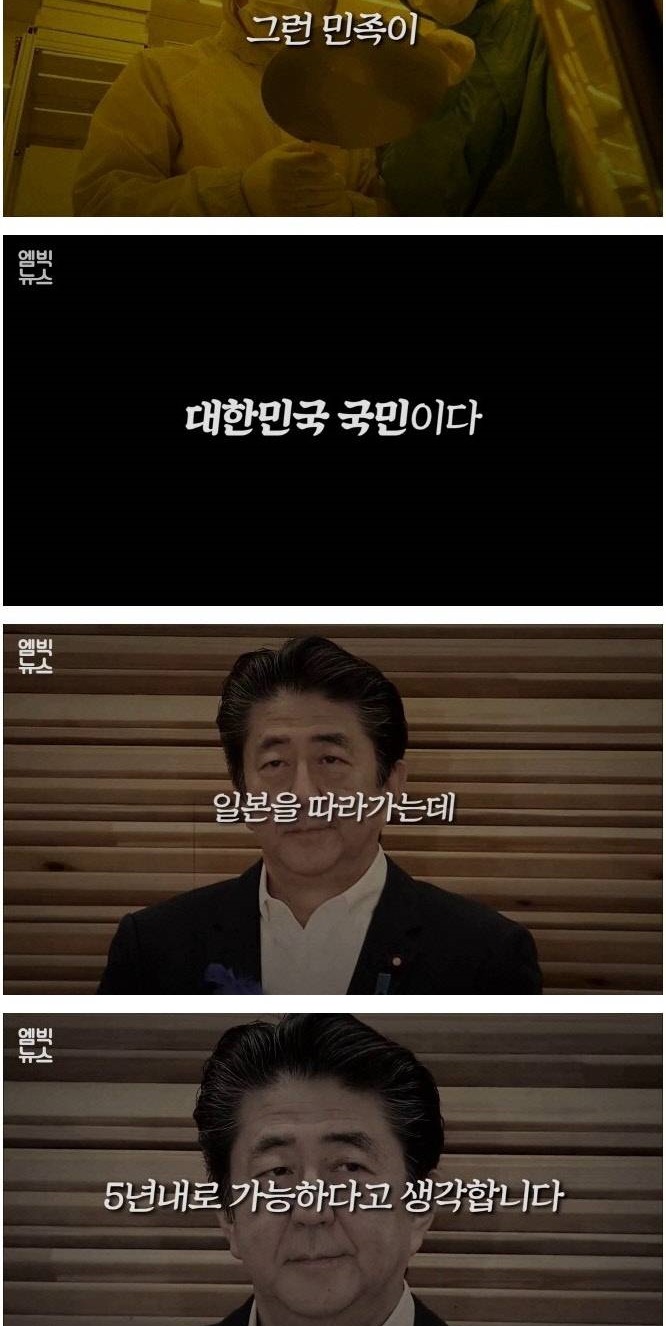 다 좋은데 민족 드립은 좀