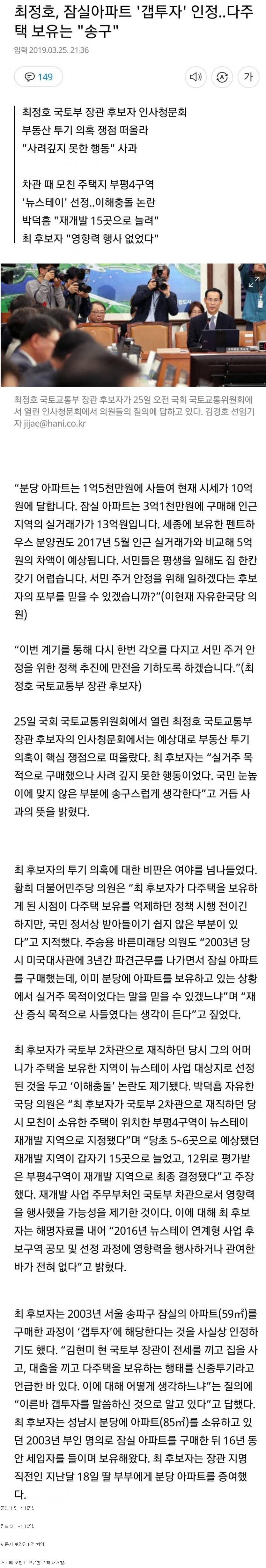 손만 대면 폭등하는 투기의 신