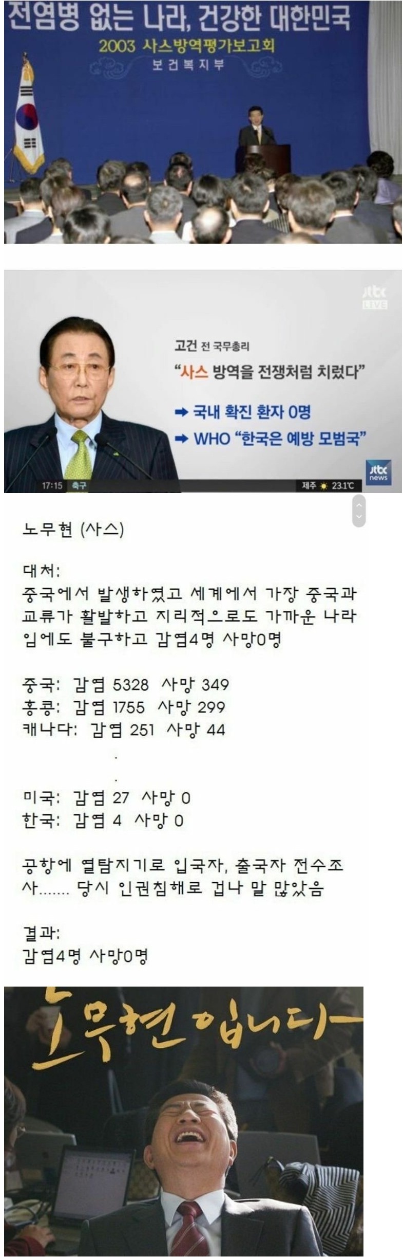 이쯤에서 재평가 받는 정권