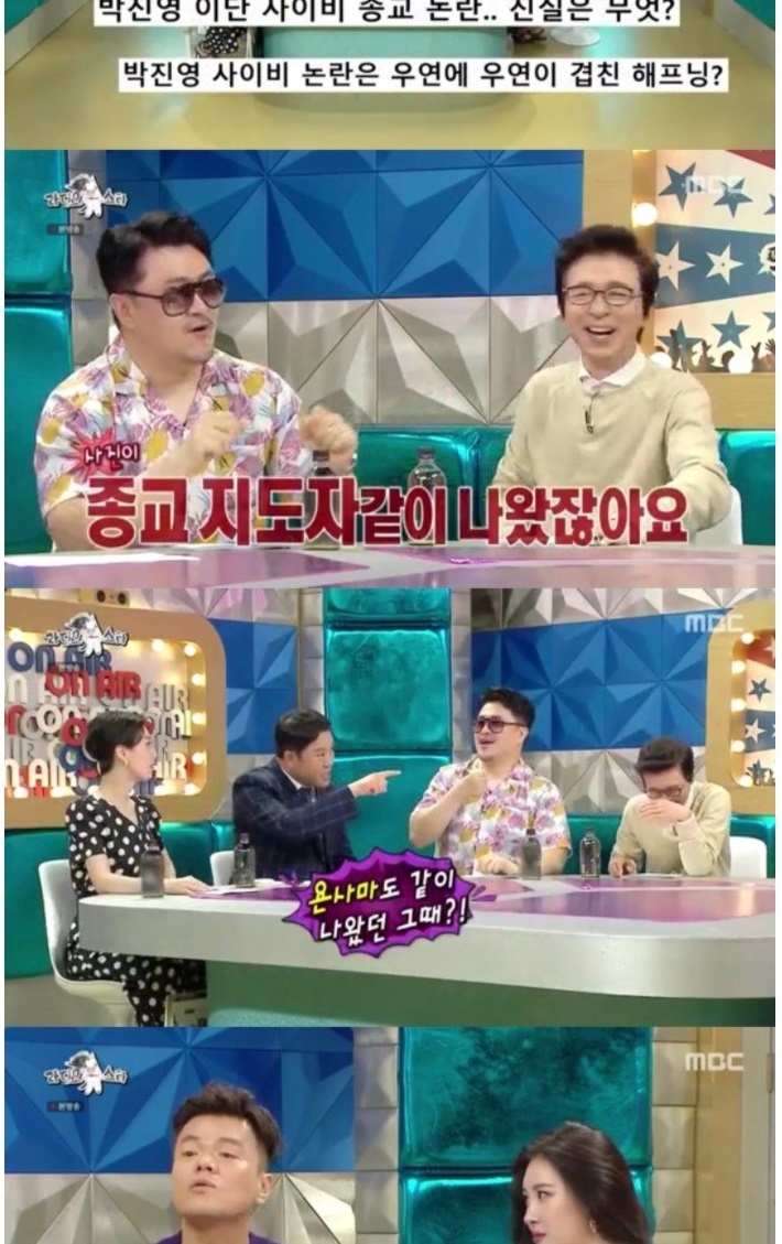 억울하다는 박진영