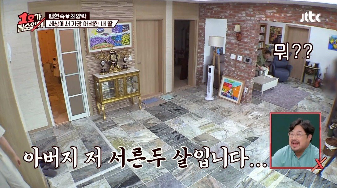 어색한 최양락과 큰 딸