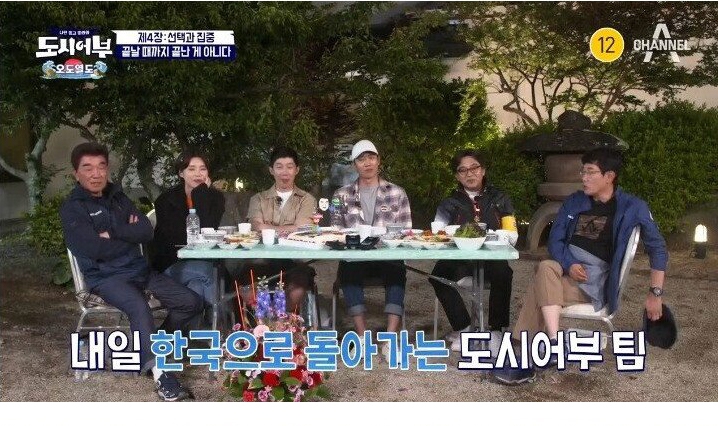 낚시에 미친 사람들