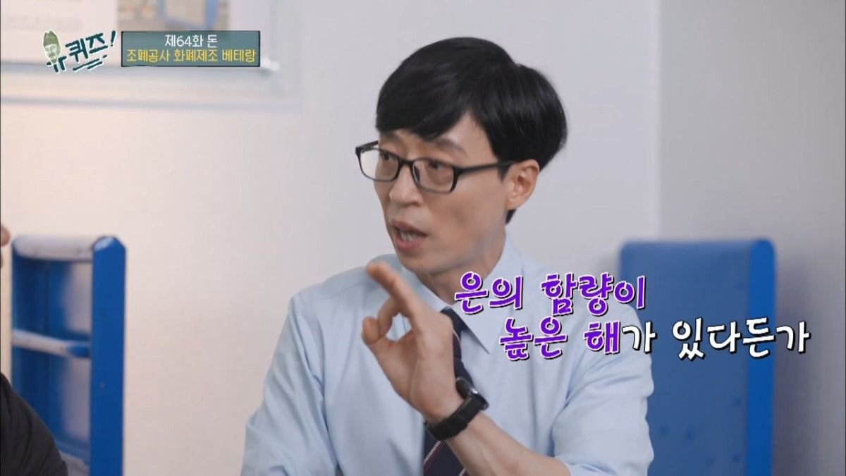 진짜 아무것도 모르는 조폐공사 직원