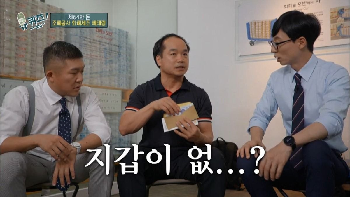 진짜 아무것도 모르는 조폐공사 직원