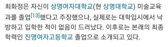 유명인들의 엄청난 학력