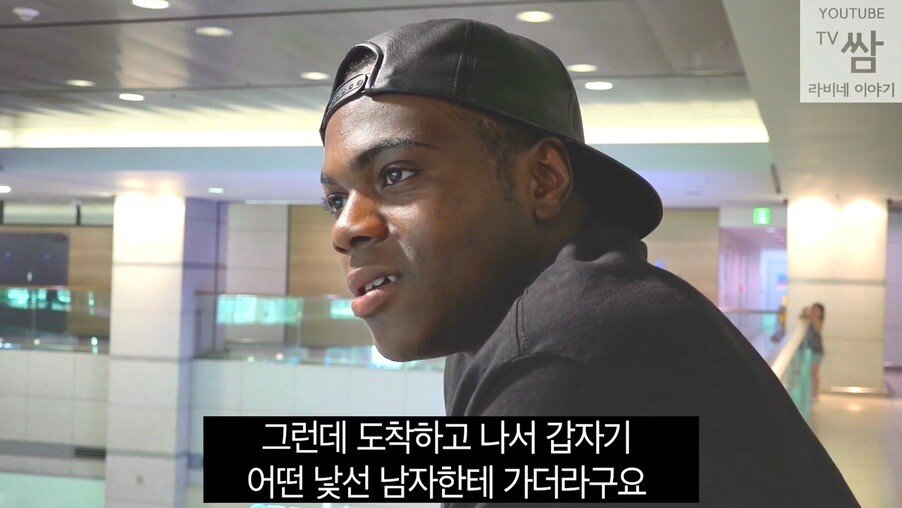 한국으로 오기 전까지의 삶