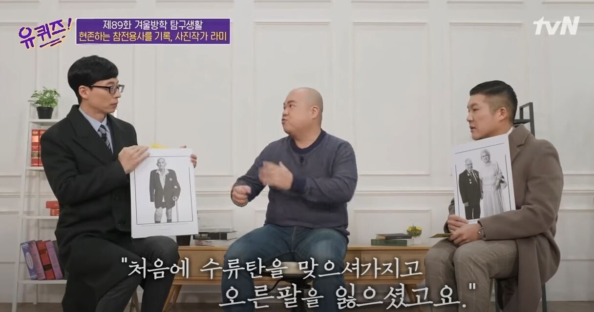 한국전쟁에서 팔과 다리를 잃은 군인의 자부심