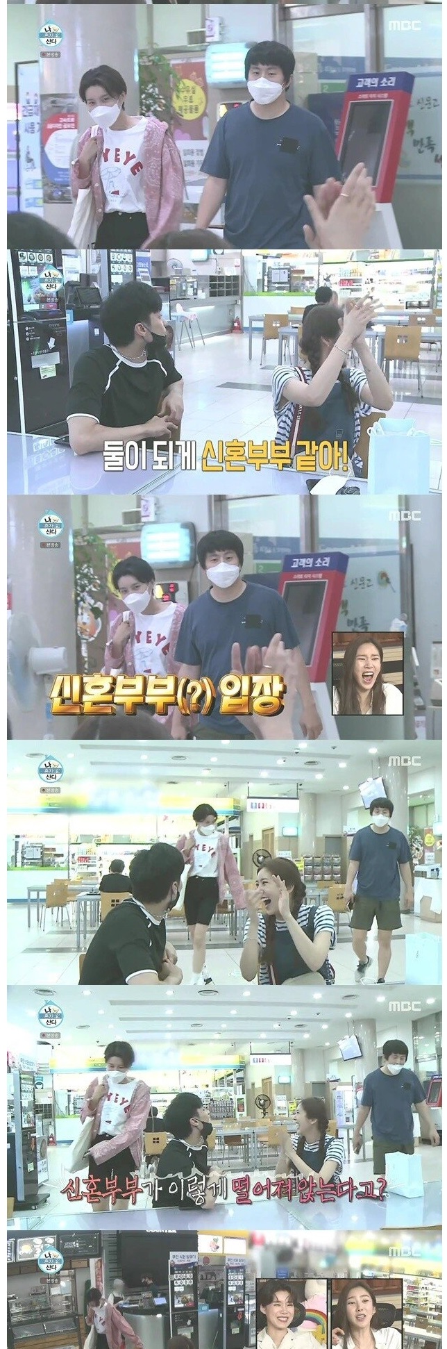 장도연이 반할뻔한 기안84의 매너이벤트