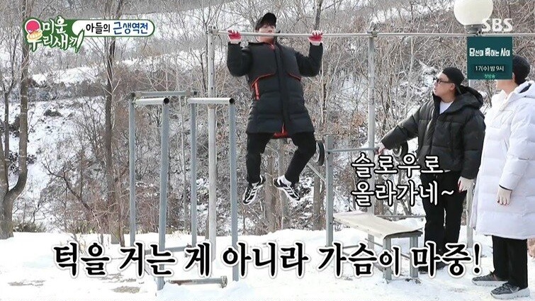 턱걸이로 과식하는 김종국