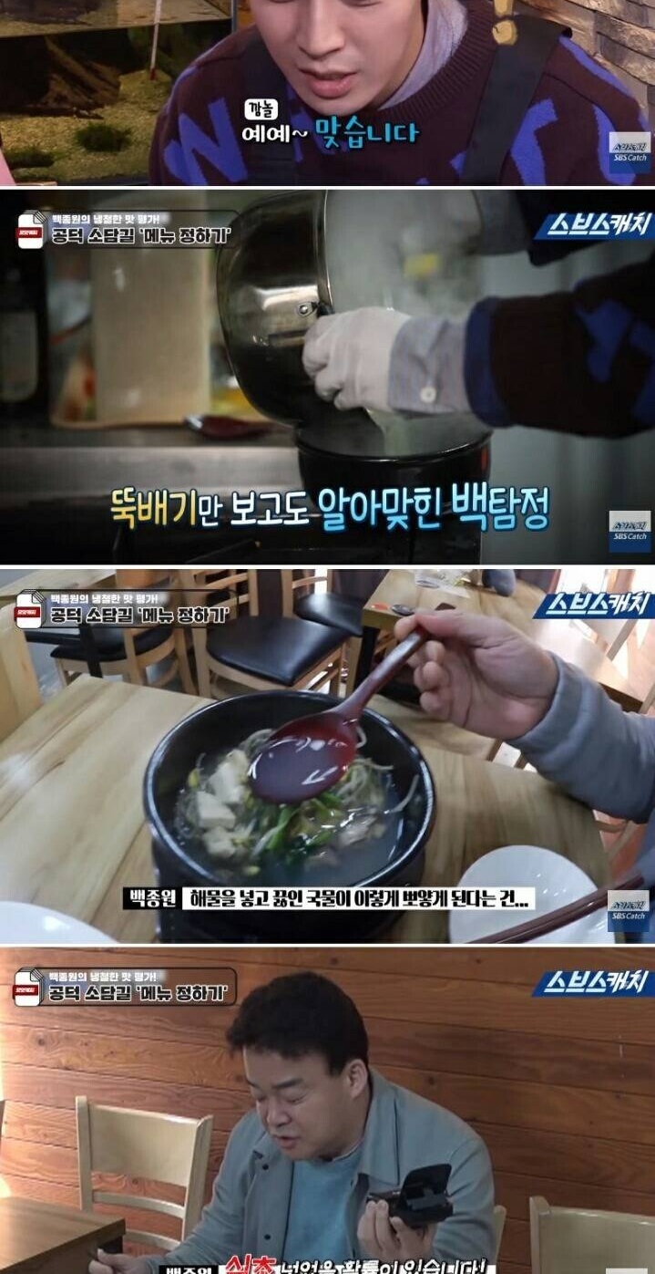 음식 앞에서 코난 뺨치는 백선생