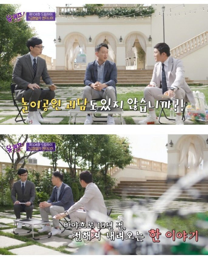 에버랜드 직원이 겪은 무서운 일