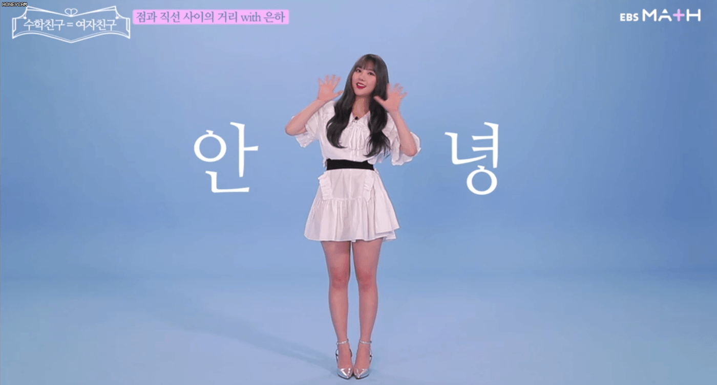 점과 직선 사이의 거리 with 은하