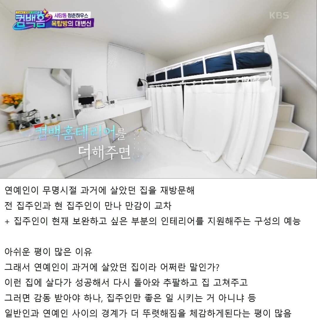 첫방부터 불편러 양산한 예능