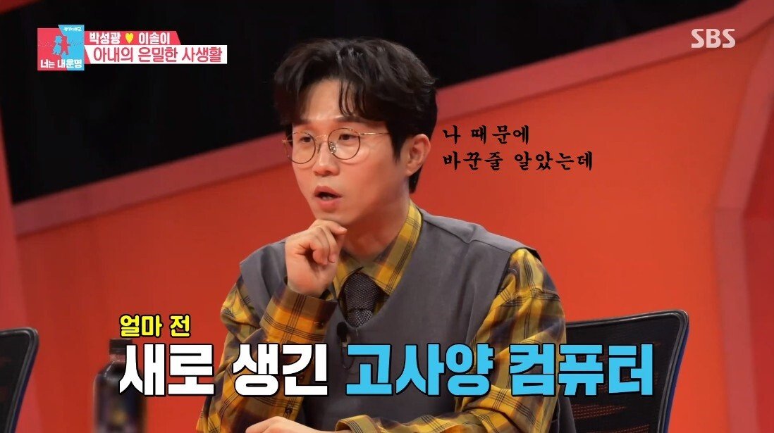 박성광 아내의 취미