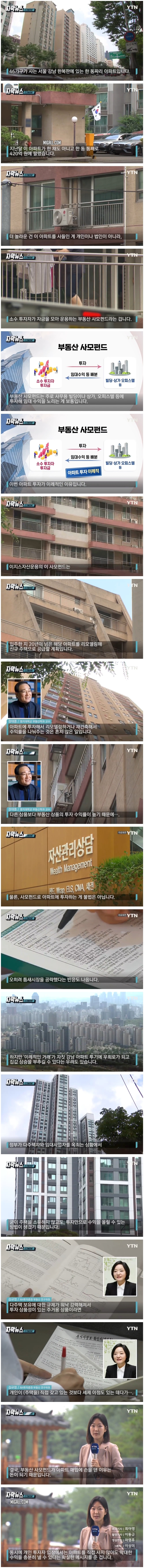 한 동 통째로 팔린 강남 아파트