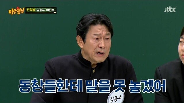 노안을 묻고 따블로 간 김응수