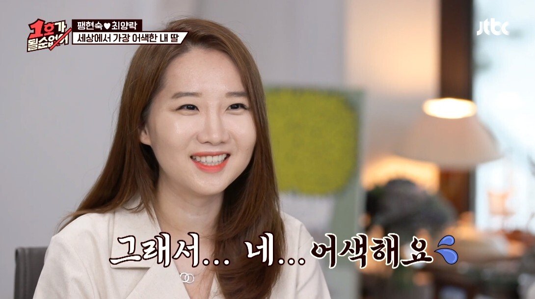 어색한 최양락과 큰 딸