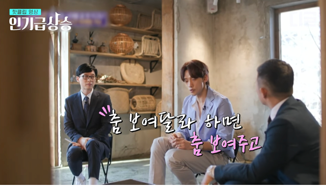 [유퀴즈] 20대 시절에 비해 한층 여유가 생겼다는 가수 비