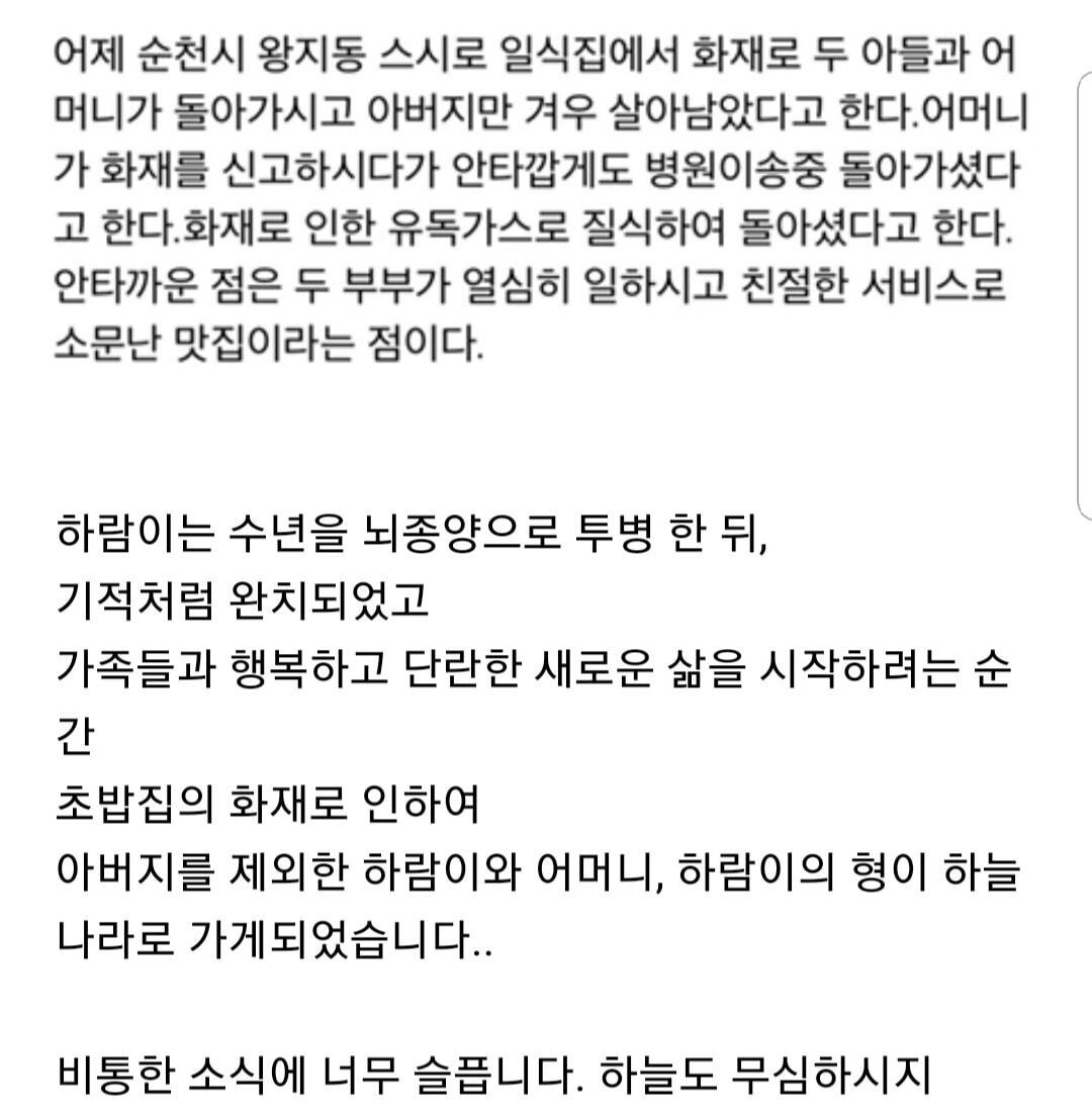 백혈병으로 투병하던 7살 하람이의 치료 후