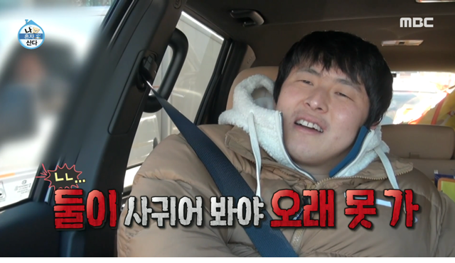 연애세포가 죽어간다는 분들