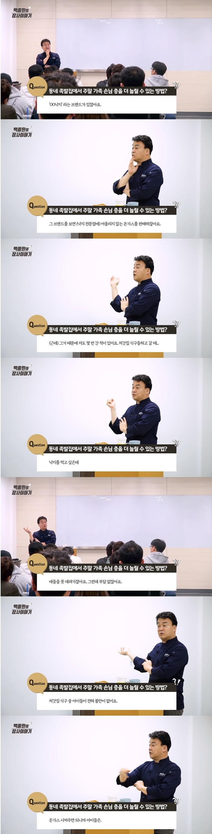 음식점에 뜬금없는 메뉴가 있는 이유