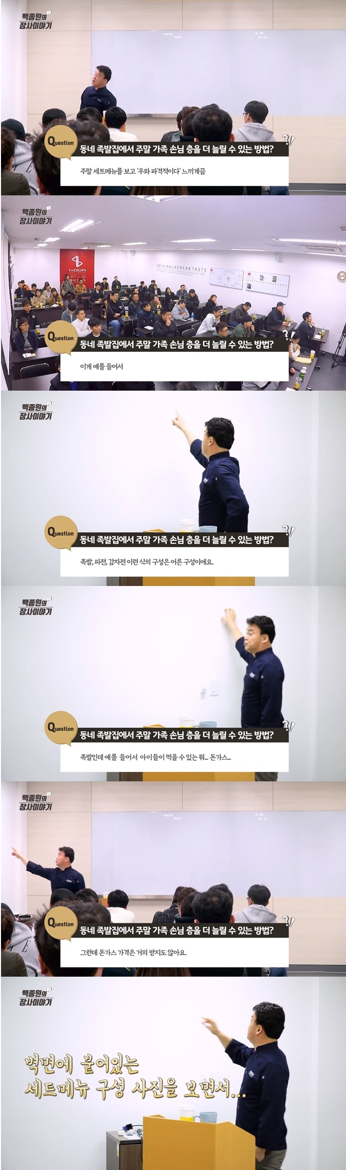 음식점에 뜬금없는 메뉴가 있는 이유