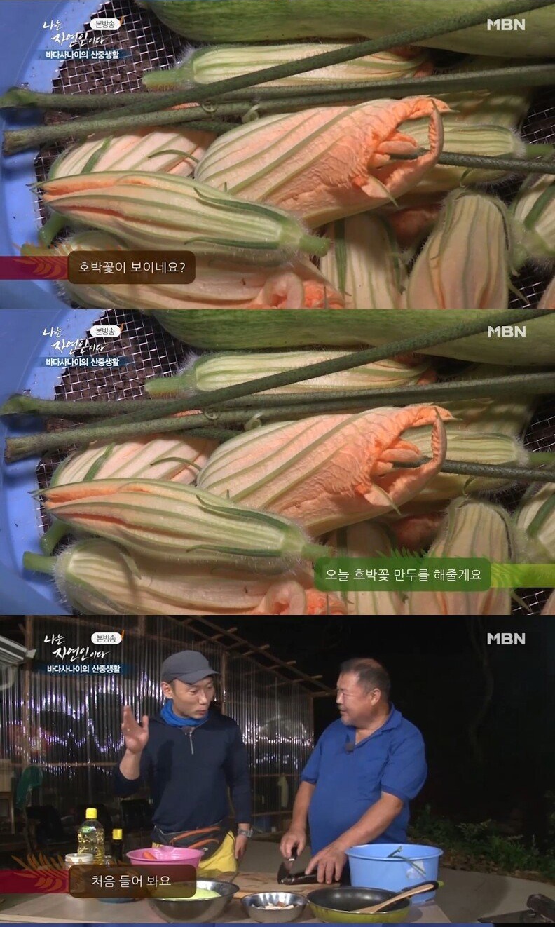 자연인이 만든 만두