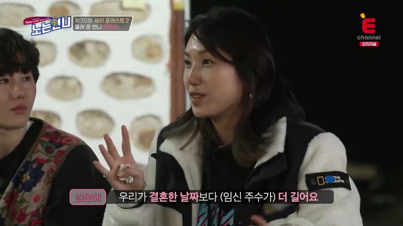 임신 기간 때문에 남편한테 의심 받은 분