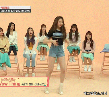 멋있는 이채연의 커버댄스