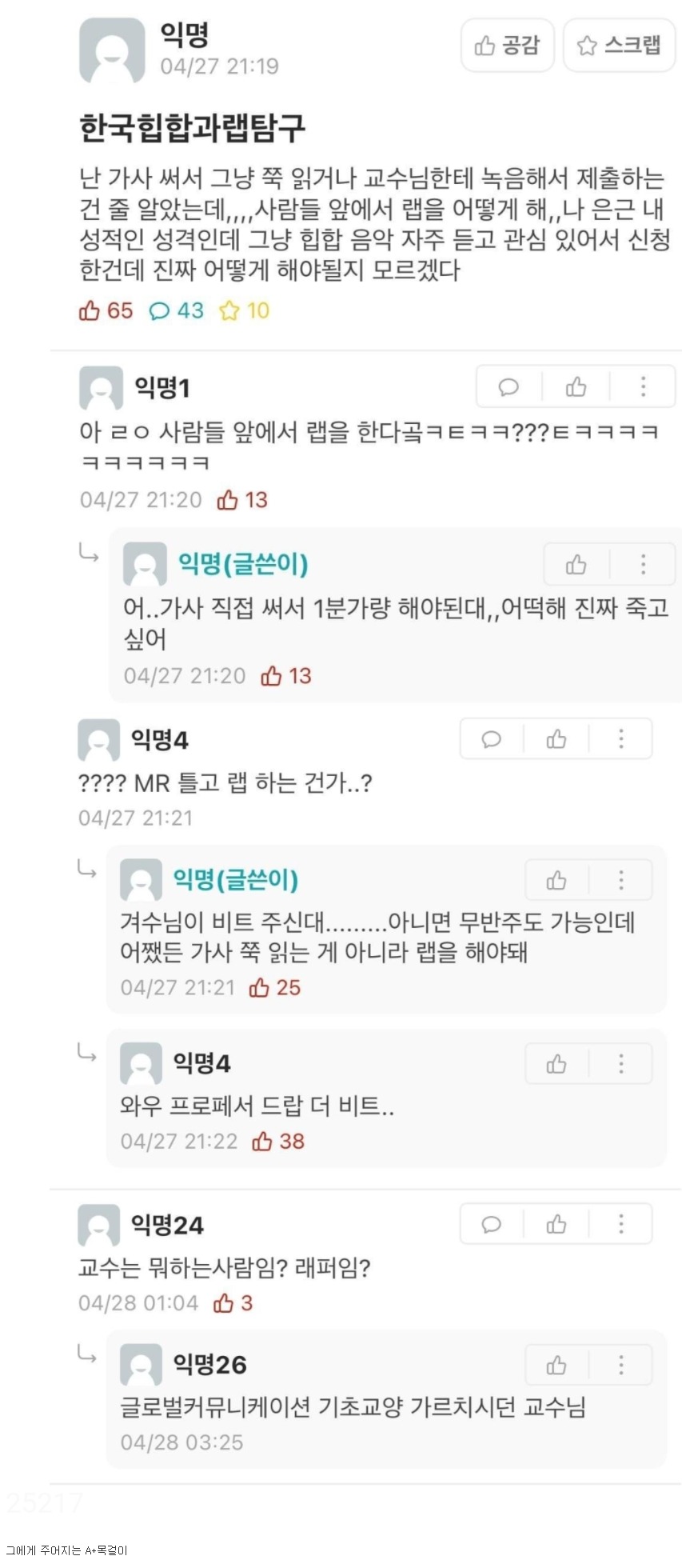 어느 대학 교양강의