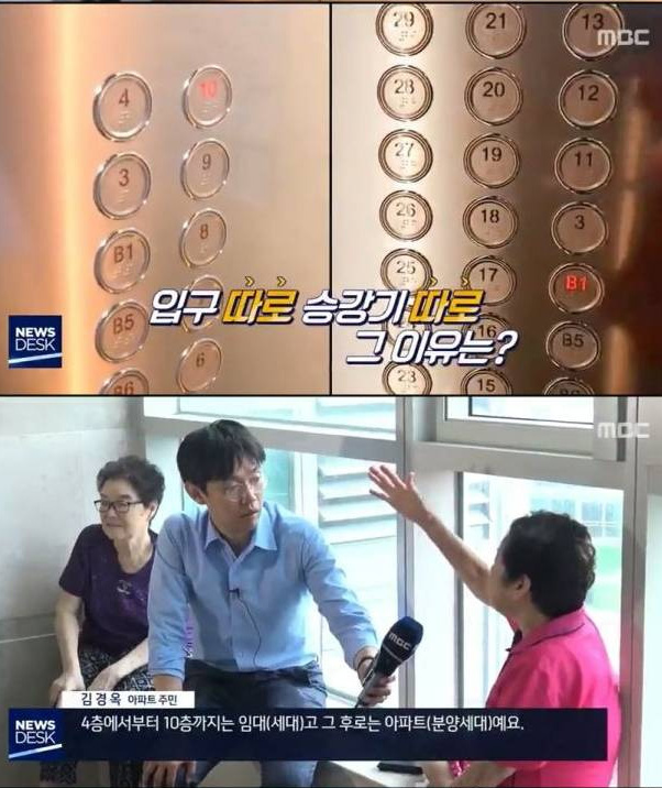 어딜 감히 임대아파트가