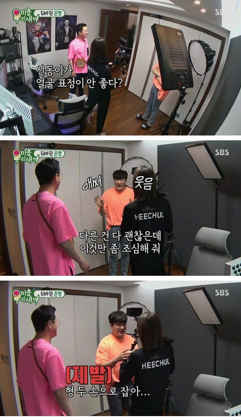 신동 컴퓨터에 롤 설치하는 김희철