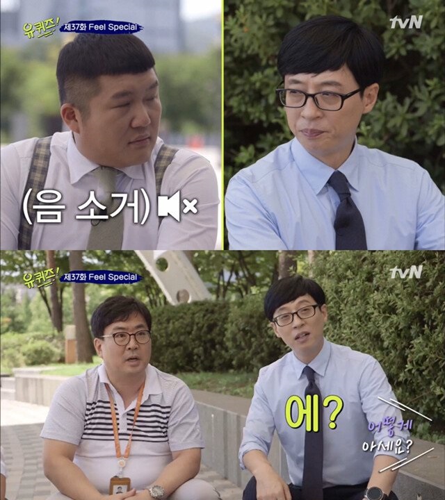 유재석의 상식