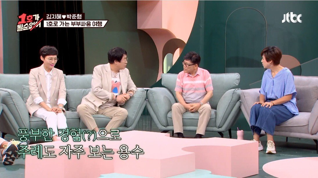 결혼 전문가의 부부 생활 조언