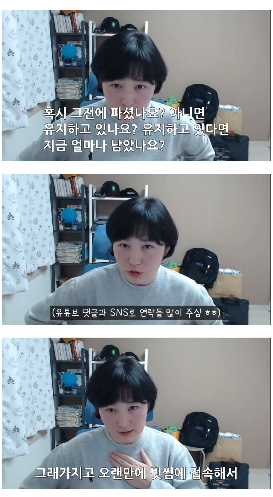 침착맨 동생 비트코인 계좌