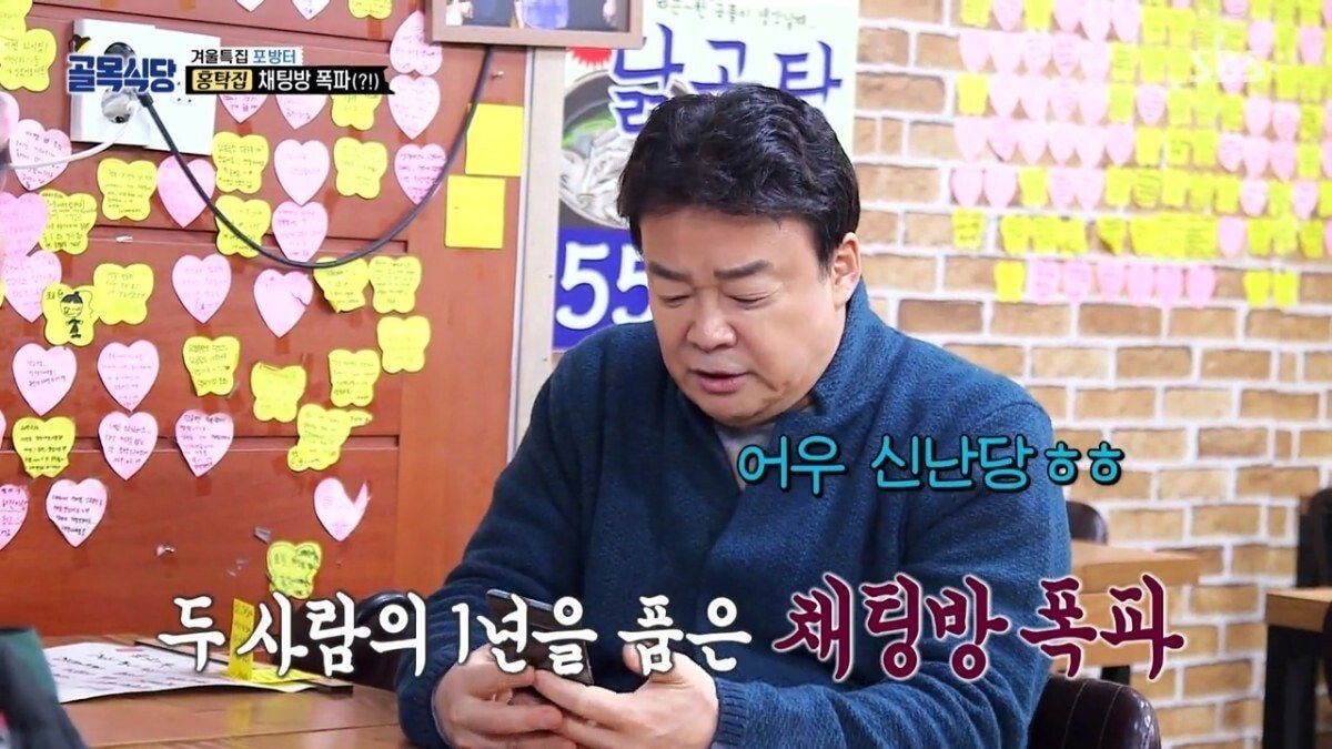 둘이 아니라 셋이었던 홍탁집 카톡방