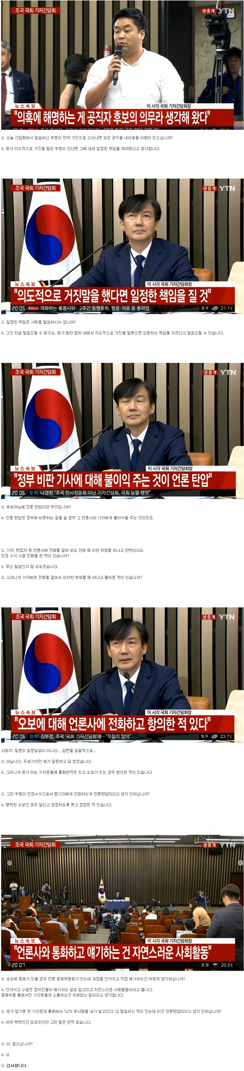 녹취록 까면 레전드