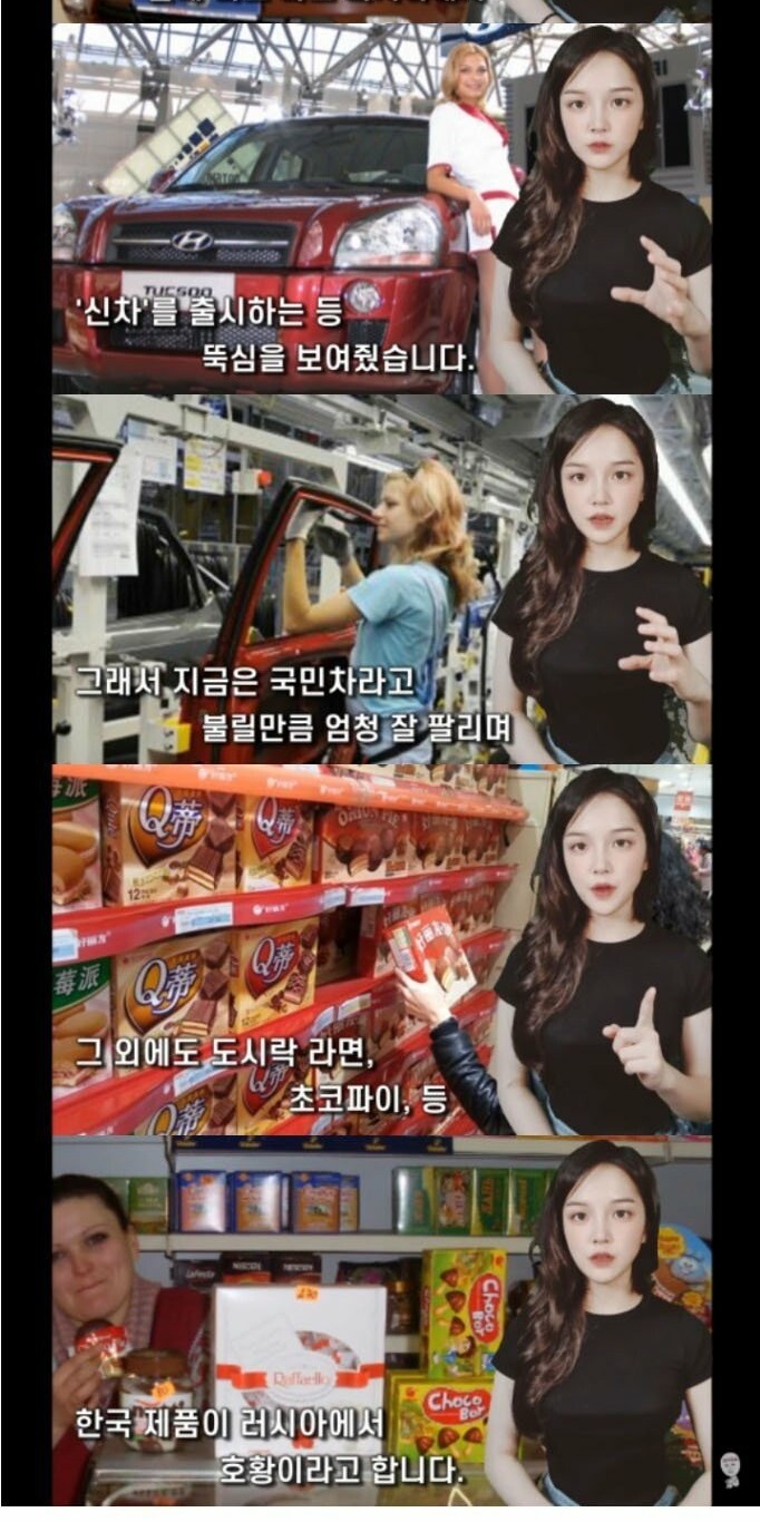 러시아인들이 한국기업에 호감을 갖는 이유?