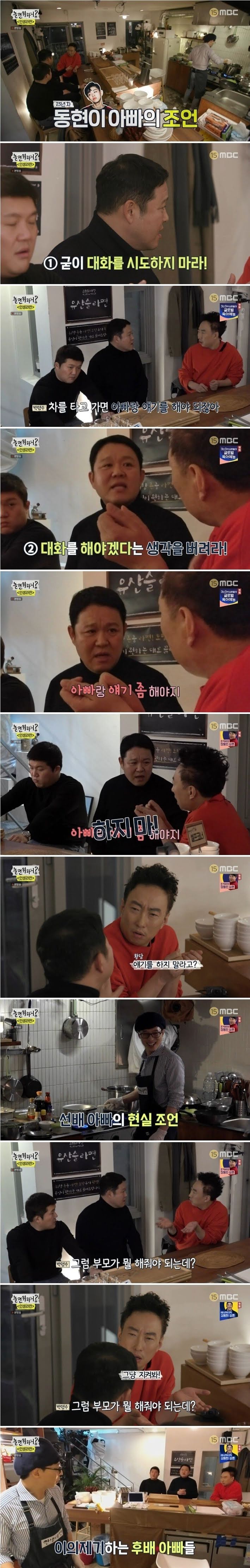 박명수 김구라의 티키타카