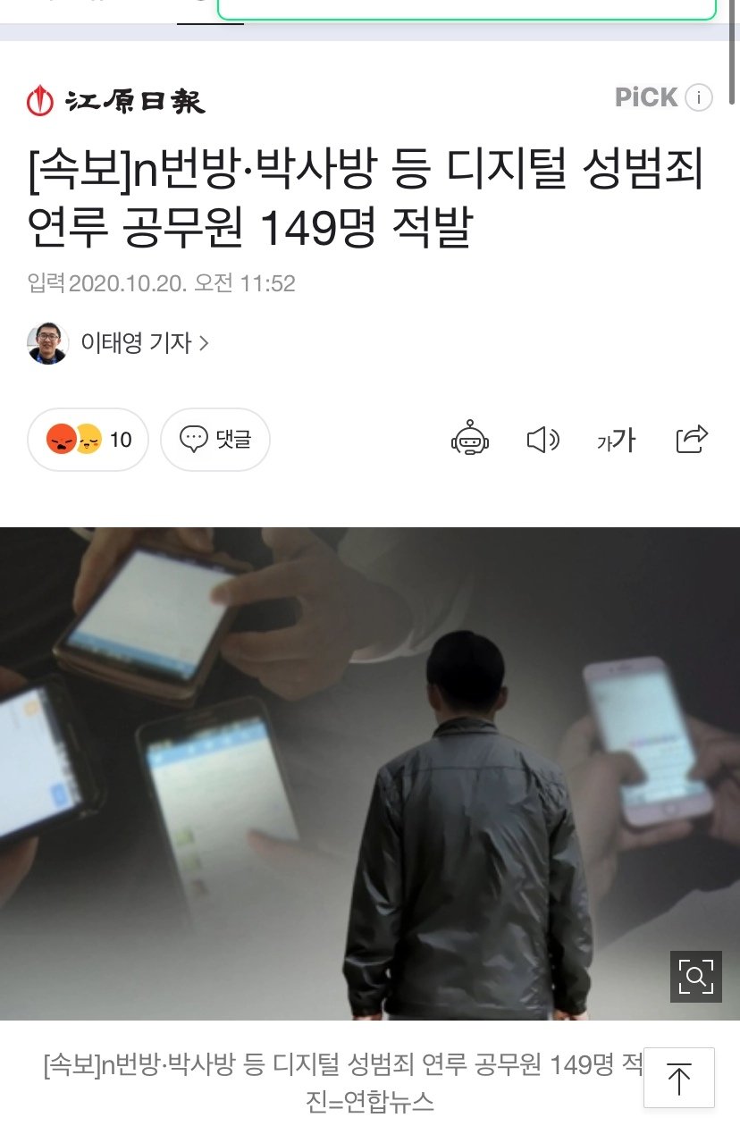 공무원 149명 적발