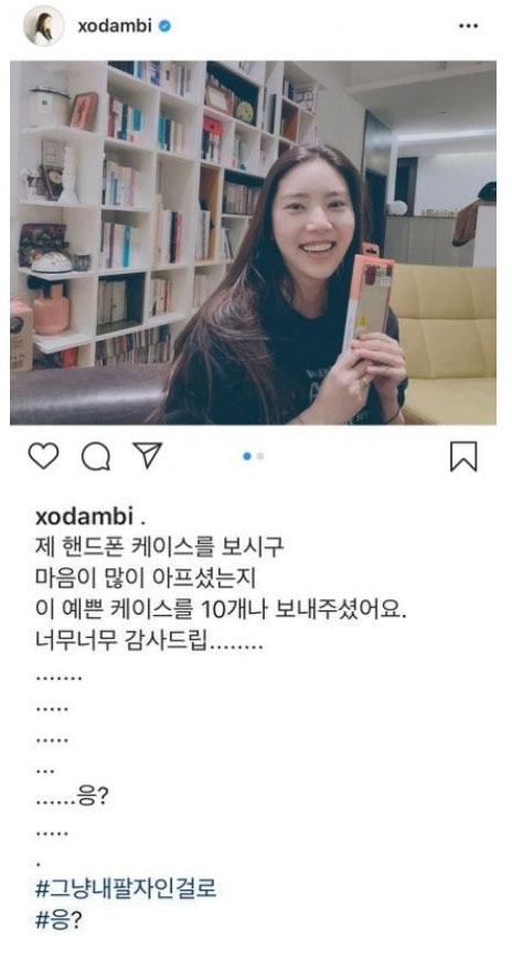 그 연예인에 그 팬