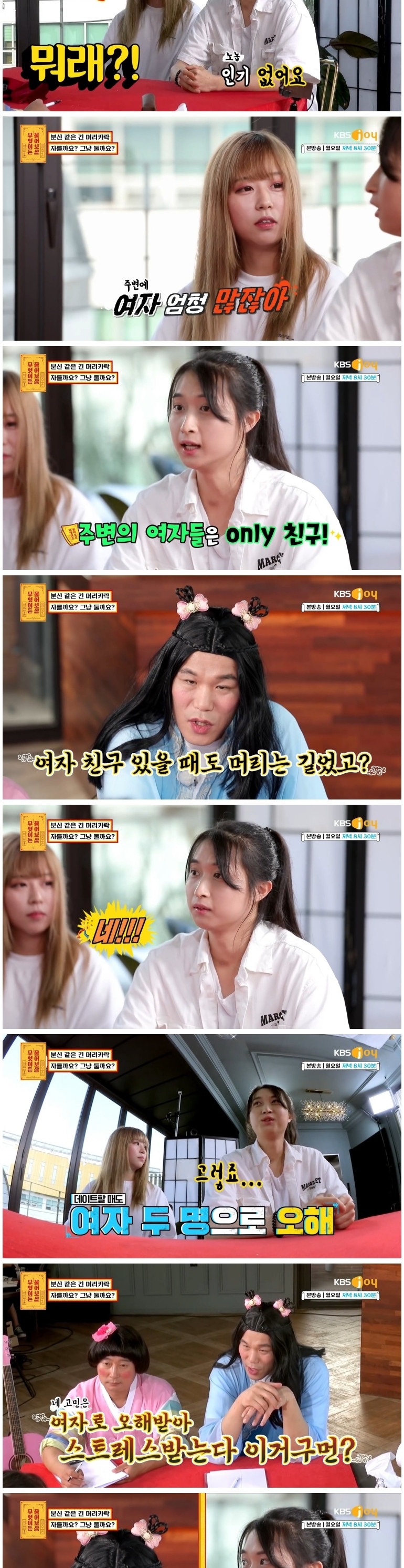 긴 머리카락 때문에 고민인 남자