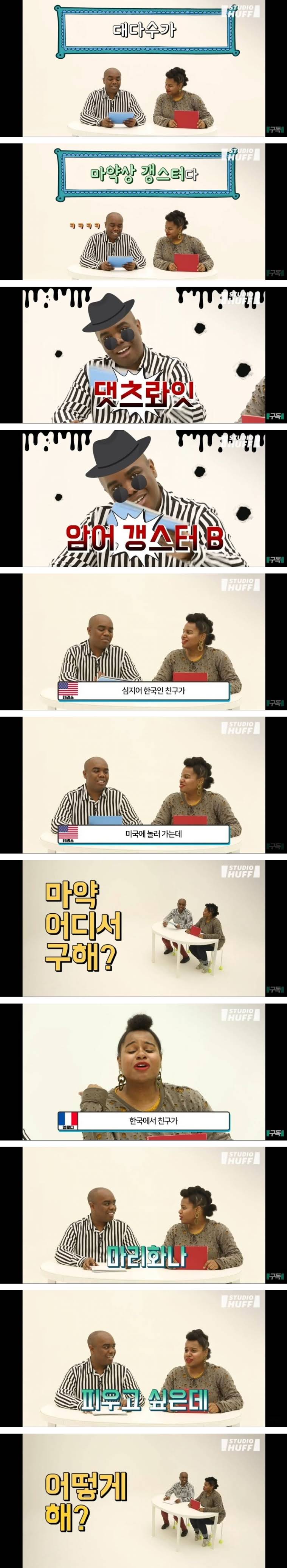 흑인에 대한 편견에 답변