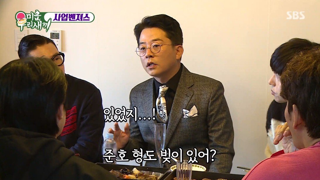 사업으로 30억 날렸다는 분