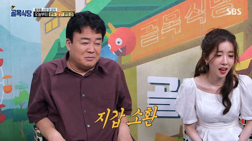 유머 식당 메뉴도 안 보고 온 초등학생들