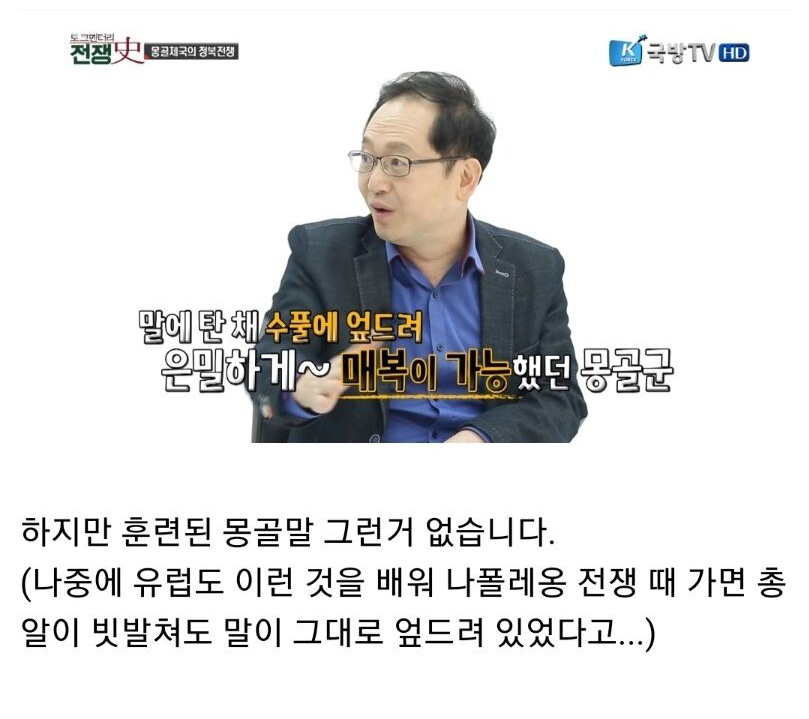 몽골 군마가 사기인 이유