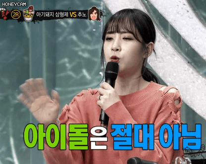복면가왕 미주 지애
