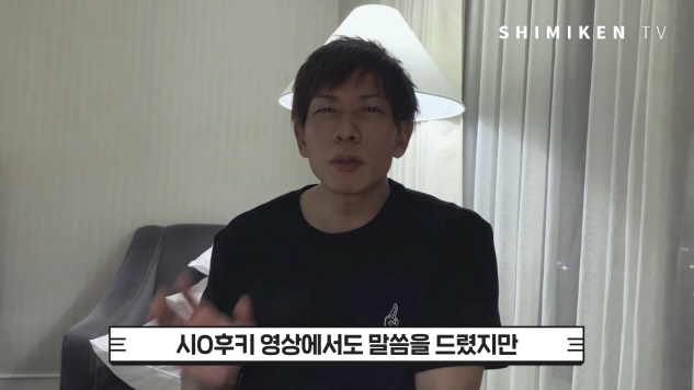 시미켄의 성교육 &quot;여자는 세게하는 걸 좋아한다?&quot;