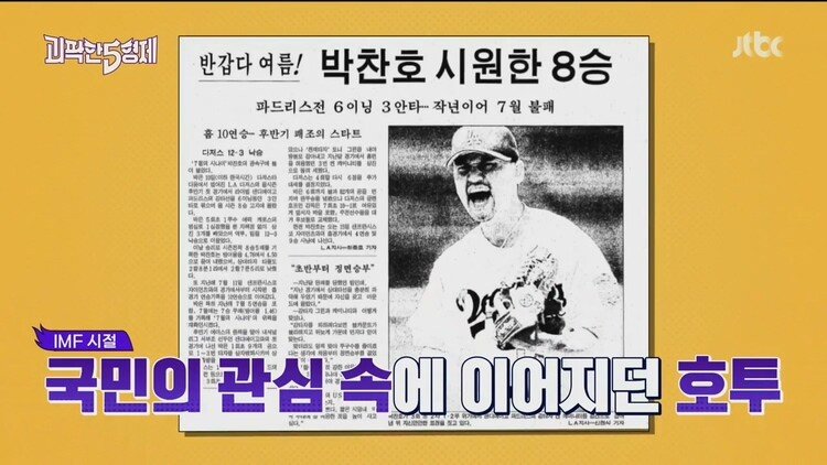 서장훈이 생각하는 대한민국 최고 스포츠 스타